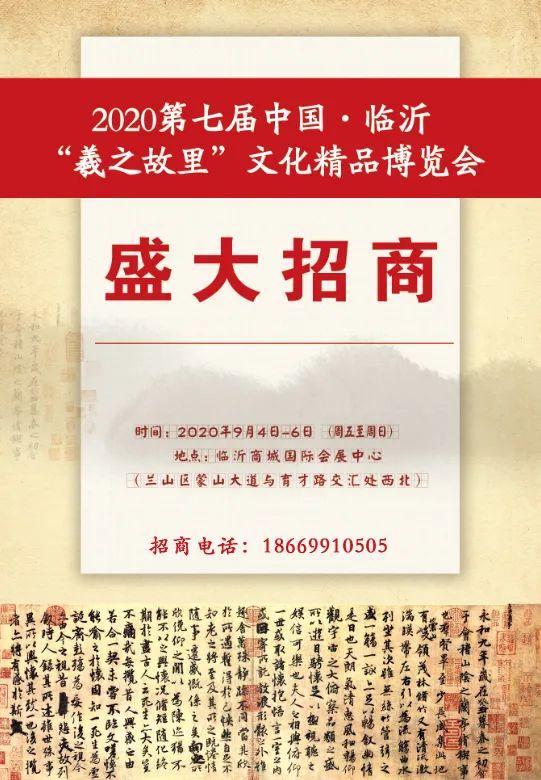 第七屆“羲之故里”文化精品博覽會之中國宣紙：紙壽千年，墨韻萬變