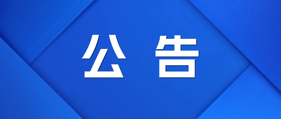 中國宣紙股份有限公司人力資源咨詢項(xiàng)目詢價(jià)邀請(qǐng)公告